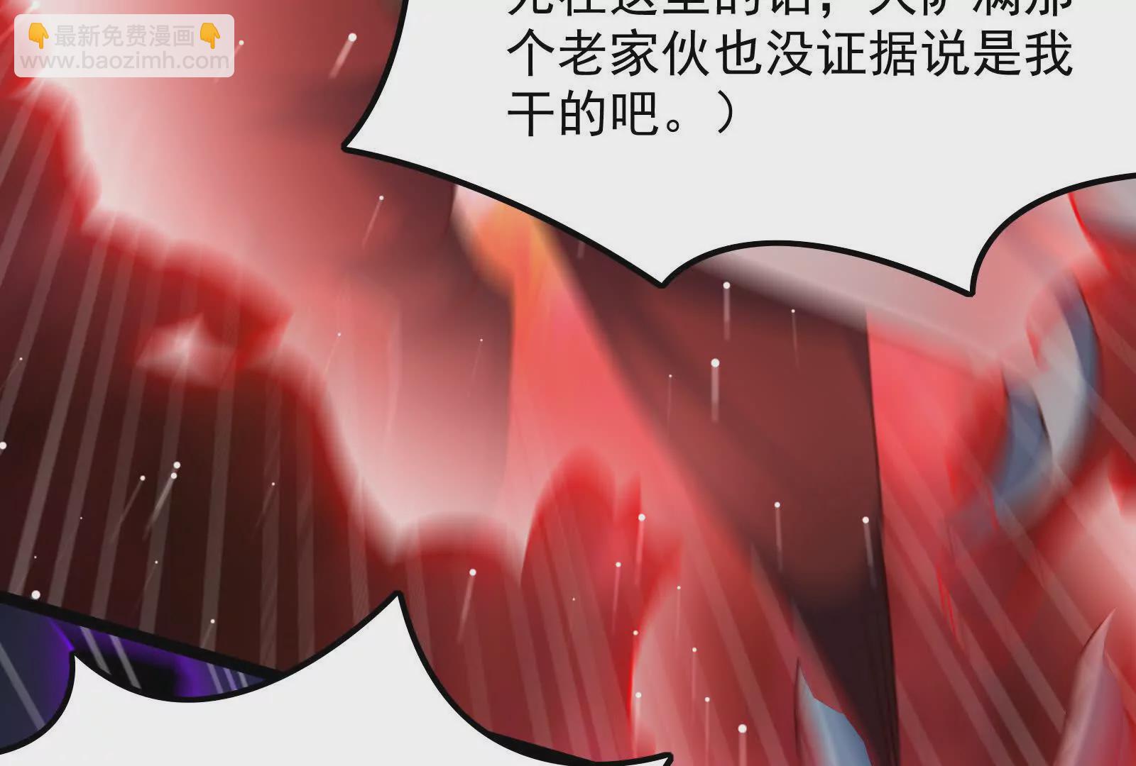 古神遊戲 - 第110話 完成！怎麼才三成啊(2/3) - 3